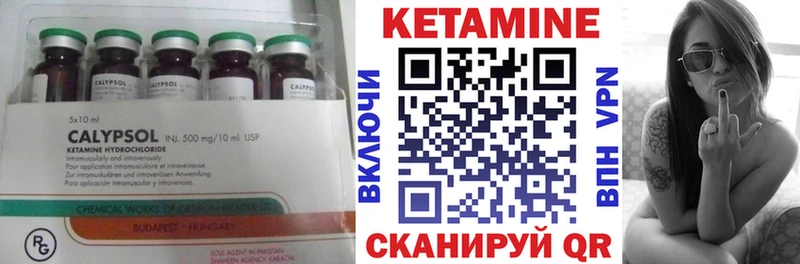 Кетамин ketamine  Андреаполь 